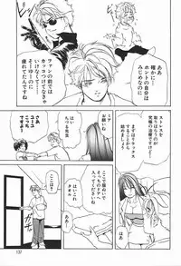 [Misaki Yukihiro] Body Therapy