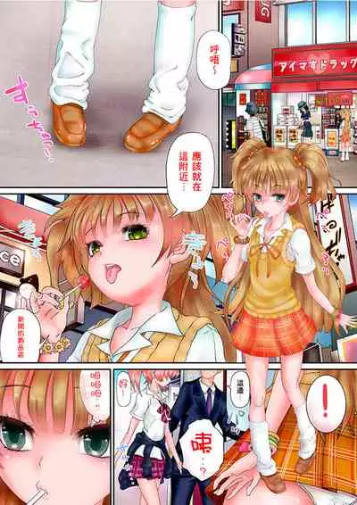 [Circle Sinobu (Sinobu Hatamotoshuu)] unk-ziru m@ster Scatolo AV Joyuu ni Naru Shimai no Monogatari (THE IDOLM@STER CINDERELLA GIRLS) [Chinese] [臭鼬娘漢化組] [Digital]