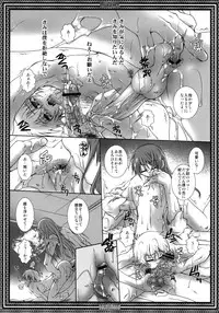 (C74) [Luciferhood (Uchoten)] LOVE CALL (Gundam 00)