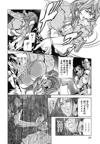 [Tenma Femio] Seidoreikutsu Inron