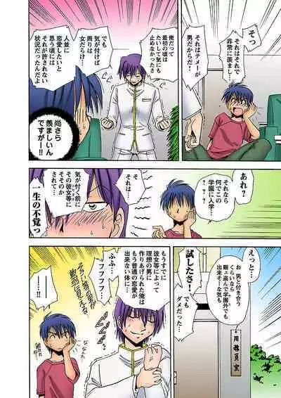 HiME-Mania Vol. 5