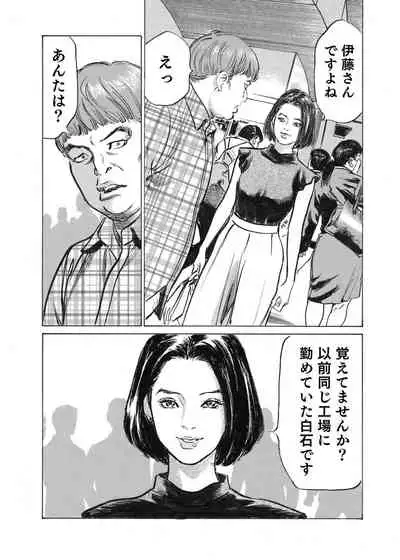 [Hazuki Kaoru] Ore wa Tsuma no Koto o Yoku Shiranai 1-7