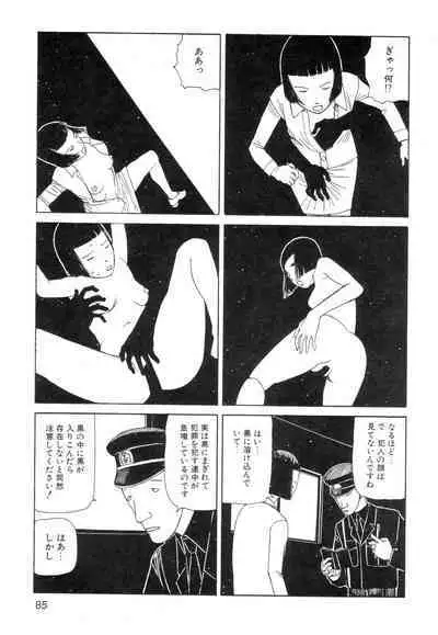 Ana, Moji, Ketsueki Nado Ga Arawareru Manga