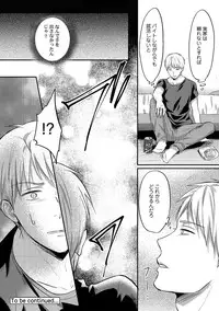 [Koori] Zesshokukei danshi seiyoku wo shiru Ch.01-08