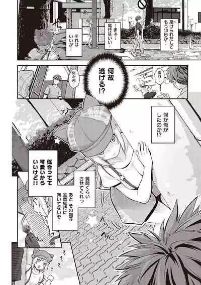 [Kurokoshi You] Lovepai - Watashi no Oppai Suki desu ka? [Digital]