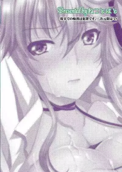 [Neko to Hato (Hatoya Mameshichi)] Akogare no Josei (Sensei) wa Chikan Densha de Choukyouzumi Deshita 3 -Kyuuka Hen- [Digital]