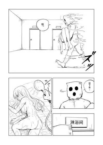 尸体收集家阿萨・马苏库～魔法师蕾娜篇