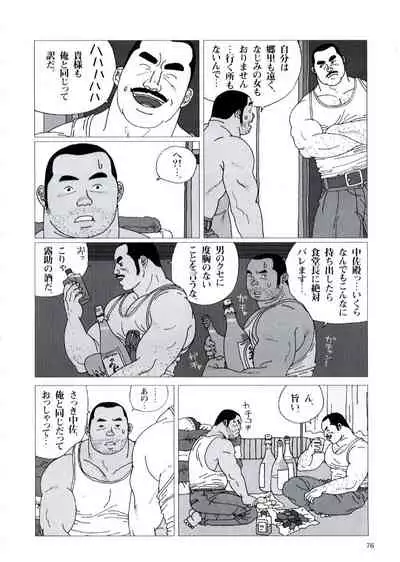 Yakusoku