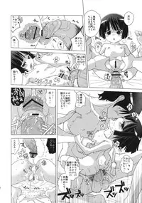 (C81) [Yami ni Ugomeku (Dokurosan)] Kuronekotei no Hidoku Yasashii Shimai (Ore no Imouto ga Konna ni Kawaii Wake ga Nai)