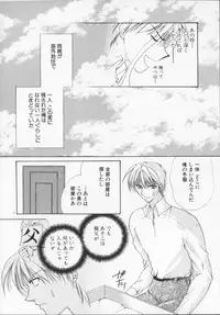 [Arisaka Atsumi]Hiiro no gisei tachi