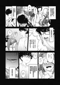 [Mameojitan] Adagio -Zenpen- (COMIC Koh 2018-10) [Chinese] [sayake漢化] [Digital]