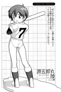 (Shotanen! 5) [5/4 (Various)] Kikan Boku no Onii-chan Fuyu-gou