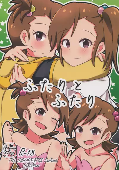 (IDOL STAR FESTIV@L 04) [Diethyl Ether (Mizinnkosutinn)] Futari to Futari | Two and Two (THE IDOLM@STER) [English] [WindyFall Scanlations]