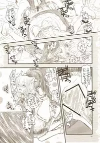 (Reitaisai 5) [Shoujo Zukin (Hatomugi Munmun)] Gouhou Neko Korori + One (Touhou Project)