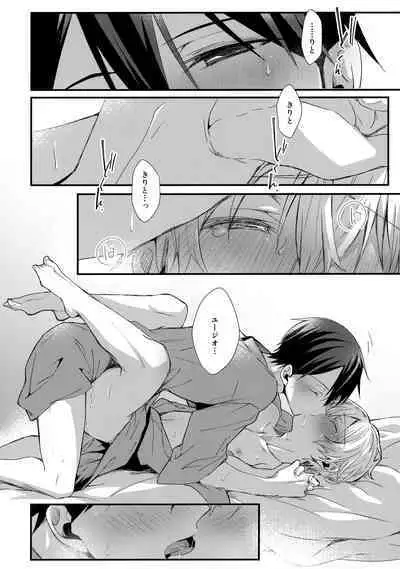 (Soul Synchro Dai 9-Sou) [trigger.m (Emu Emuo)] First Supreme Love (Sword Art Online)