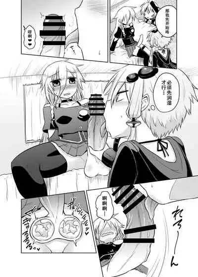 VOCALOID wa Nodo ga Osuki | 术力口的深喉超棒棒