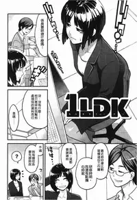 [Mikami Cannon] Icchau Karada | 高潮著的淫亂肉體 [Chinese] [Decensored]