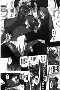 [Tanizakura Shidare] Daisuki Koubi shiyo [Chinese]