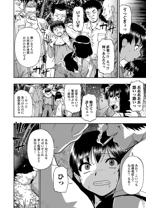 Gusha no Ishi