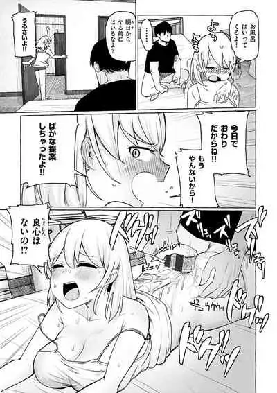 Sex Tanoshii