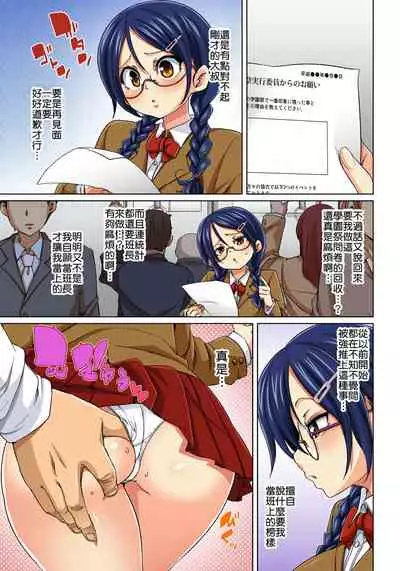 [Marui Maru] Hattara Yarechau!? Ero Seal ~Wagamama JK no Asoko o Tatta 1-mai de Dorei ni~ 1-20 [Chinese] [Den個人漢化] [Digital]
