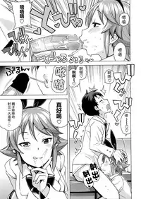 [Tamagoro] Danshi Daraku Iinkai | Young Men Corruption Committee (COMIC Penguin Club Sanzokuban 2016-03) [Chinese] [最愛路易絲澪漢化組]