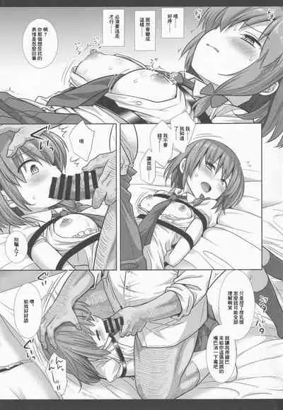 Hifuu Ryoujoku 8 Papakatsu Renko | 爸爸活蓮子