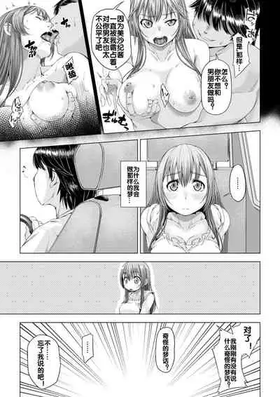 [DASHIMAKITAMAGO] Daigaku Shingaku de Issho ni Joukyou Shita Kanojo ga Circle no Senpai ni Netorare Ochiru made -Kairaku Ochi Kanketsuhen- [Chinese] [流木个人汉化]