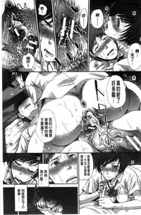 [Itaba Hiroshi] Kazoku Soukanzu | 家族插姦圖 [Chinese]