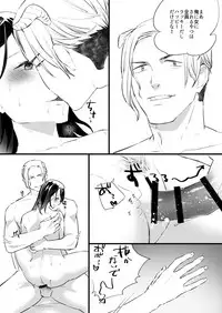 [Asakawa Hetero (Asakawa Yuki)] Akuma no Chikara de Onna ni Nacchatta