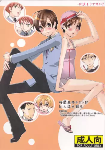 Kyuugata School Mizugi wa Osuki desu ka?