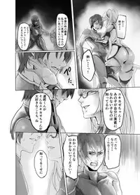 [Ikemen Teikoku (Remu)] Shizuru-san ga Tatsurou-kun o Netoru Hanashi (Taimanin Yukikaze)