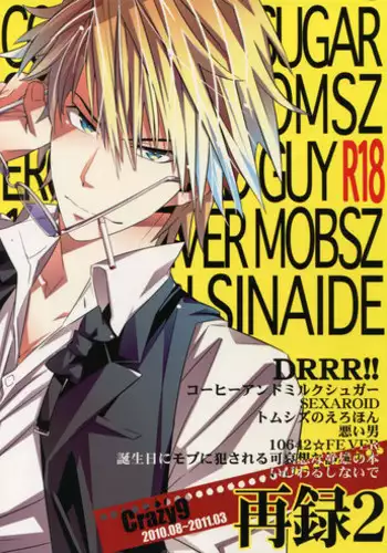 [Crazy9 (Ichitaka)] Wasou Shizuo ni BUKKAKE! (Durarara!!) [English] [Lady Phantomhive]