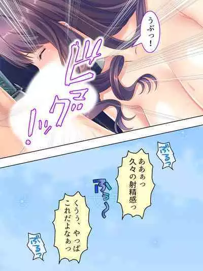 DO MAZO na Tomodachi no Haha to Yokubou no Mama ni Tsukisusumu! Soushuuhen