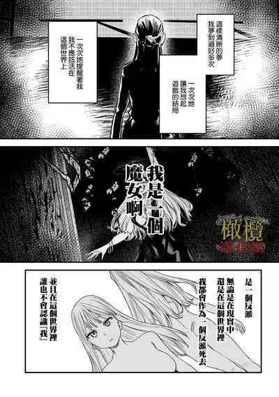 dog eat dog era THE BOOK ～ mazyo no genzai to moyoosi hazi no dorei tati~01｜dog eat dog era THE BOOK ～魔女的原罪与凌虐的奴隶们～01-「魔女的原罪」话