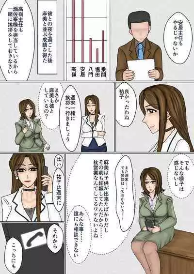 Saenai Tsuma ga Onna o Migaiteiru to Omottara Netorarete Takuran made suru Mesu ni Ochiteita