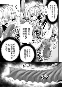 [Yosutebito na Mangakaki (Tomoki Tomonori)] Mukashi mo Ima mo Jingai Koubi (Touhou Project) [Chinese] [無邪気漢化組] [Digital]