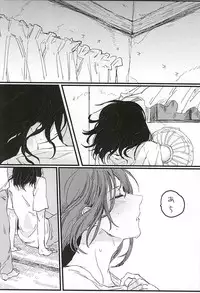 (Gensou no Shangri-la) [Nepenthes Torii (Shishitsu)] bottom of your trench (Soukyuu no Fafner)