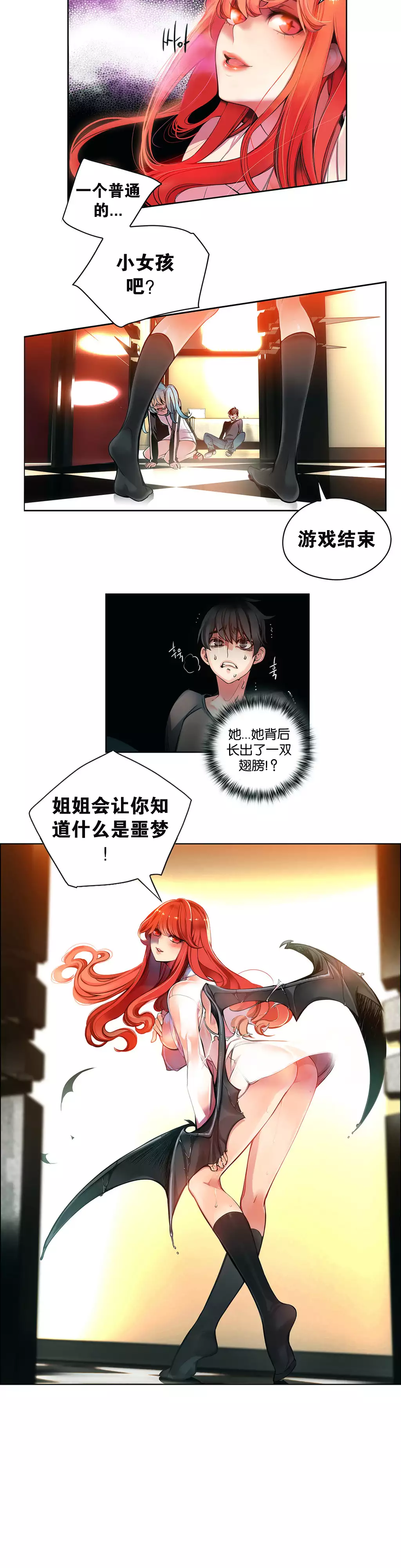 莉莉丝的脐带 Ch.1-24