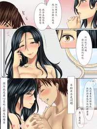 [WLHO] Shinyuu no Hahaoya wa Ore no Koibito [Chinese] [魔劍个人汉化]