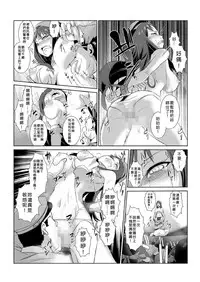 [Aozakana] Seisai Jikan ~Namaiki na JK, JD, Hitozuma ni Kyousei Nakadashi!! 1~6 [Chinese] [Den個人漢化]