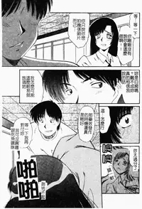 [Marugoto Ringo] Collector ~Ochita Tenshi-tachi~ - Collector Fallen Angels | 墮落天使 [Chinese]