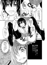 [Morimori Runrun (ManbooRerere)] Berry Devily ~Otameshi Inma Hen & Geneki Chuugakusei Kyousei Josou Hen~ [Digital]