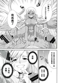 (Futaket 9) [Kaguya Hime Koubou (Gekka Kaguya)] Futariha Futanari Tyoukyoushi (Final Fantasy Tactics) [Chinese] [沒有漢化]