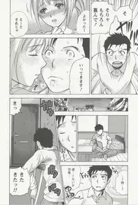 [Fujisaka Kuuki] Nurse o Kanojo ni Suru Houhou - How To Go Steady With A Nurse 3