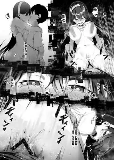 [Koubai Nadeshiko (Akausu Ko)] Imouto-sei Time Leap Izonshou 3 [Chinese] [甜族星人x我不看本子个人汉化] [Digital]
