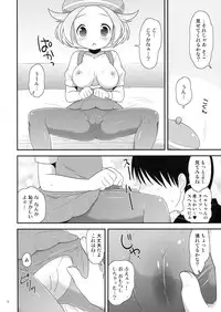 (C80) [Potch Pocket] Bel-chan to Asobo! (Pokemon Black and White)