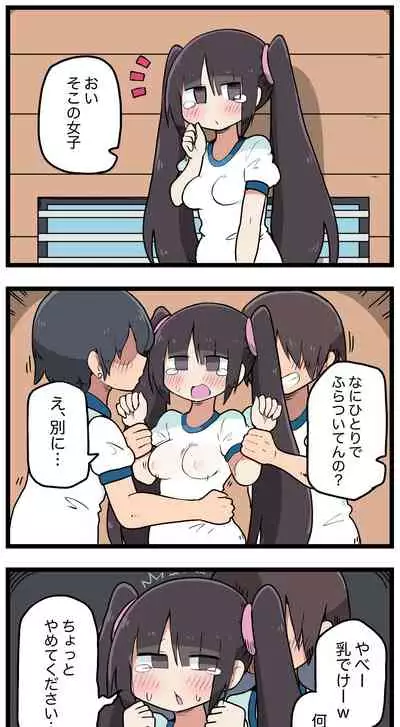 [ しつー /Stew]100日後にS○Xするツインテちゃん