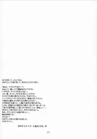 (C74) [STAY GOLD (Kudouta Kogane)] Zentra Play (Macross Frontier)