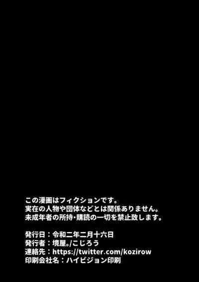 [Sakaiya (Kozirow)] ￮￮ Shinai to de rarenai heya [Digital]